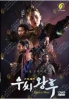 Queen Woo(Korean TV Series)